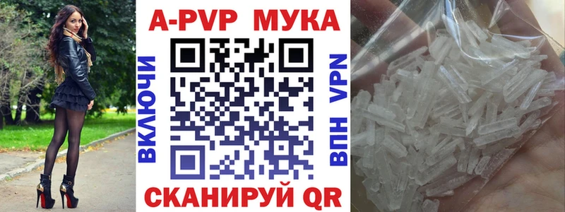 Alfa_PVP кристаллы  наркота  Микунь 