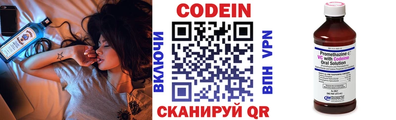 Codein напиток Lean (лин)  Микунь 