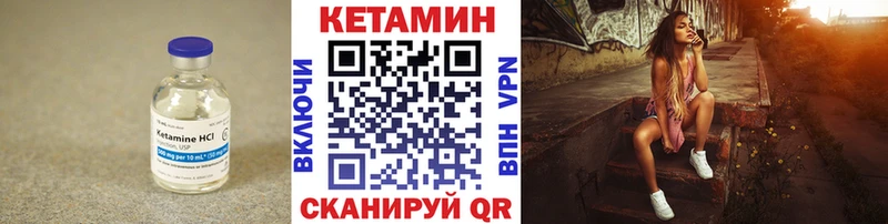 Кетамин VHQ  продажа наркотиков  Микунь 