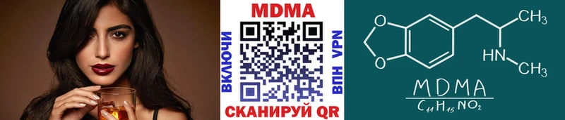 МДМА кристаллы  закладки  Микунь 