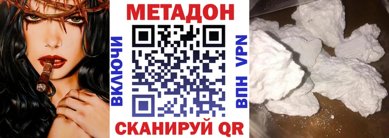 mega зеркало  Микунь  Метадон methadone 